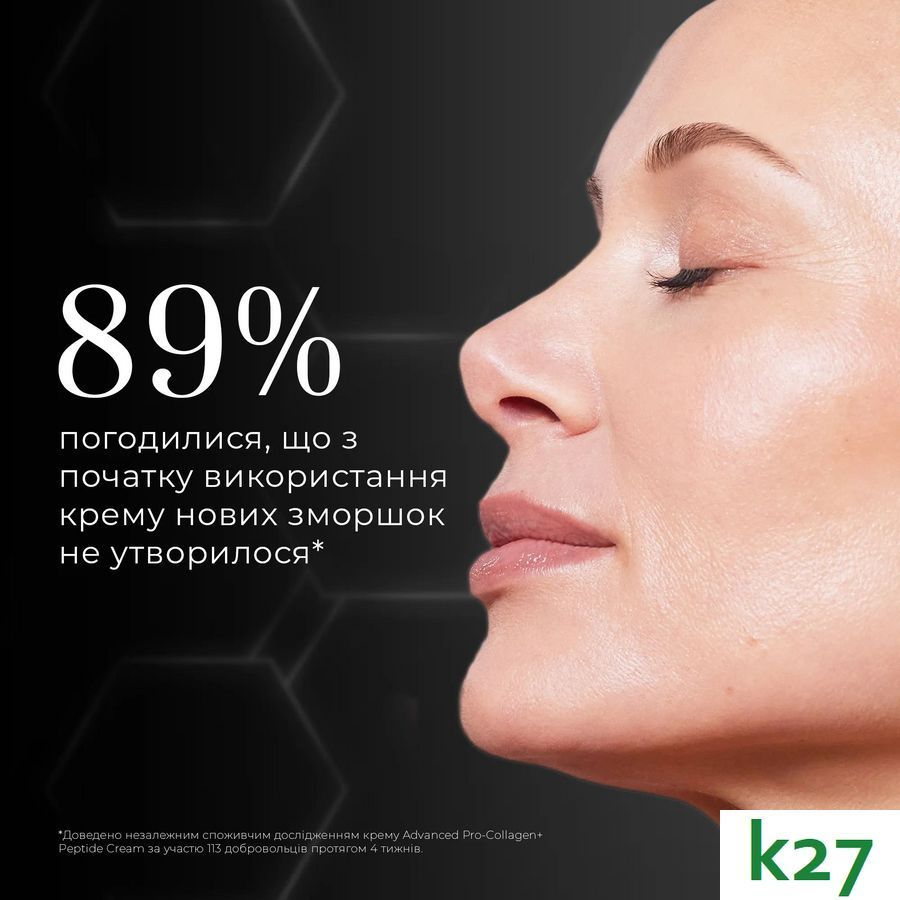 Advanced Pro-Collagen+ Peptide Cream | омолоджуючий зволожуючий крем MEDIK8, 50 мл